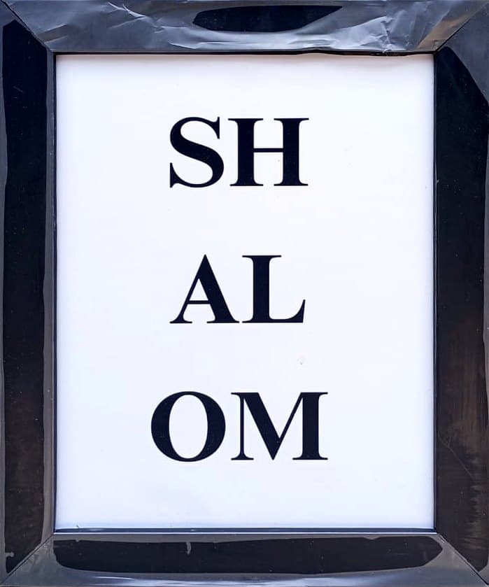 Shalom, 8×10 in black frame
